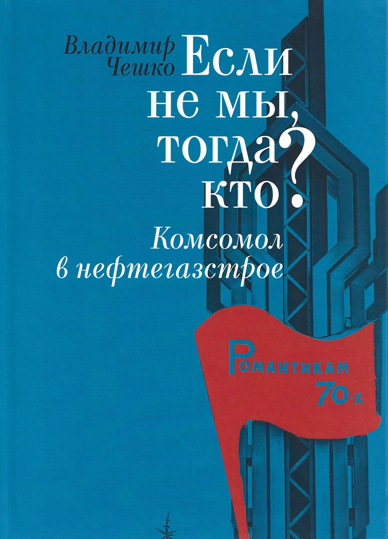 Тюмень